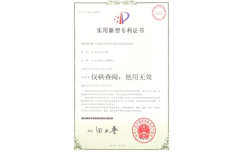 重力流與真空結合式真空排水系統(tǒng)